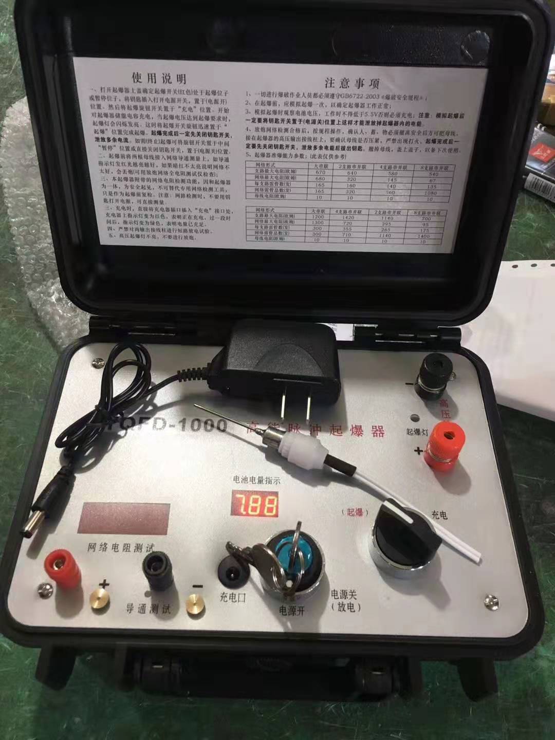 1000型高能脈沖放炮器.jpg